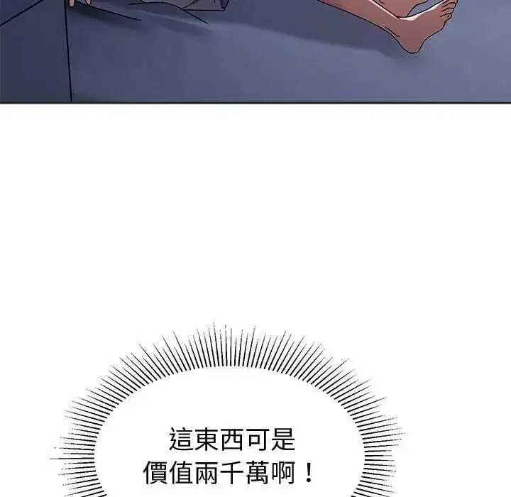 漫画《要成为男子汉》第8话第40张图