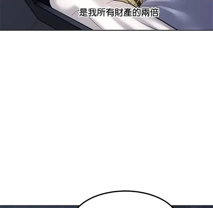 漫画《要成为男子汉》第8话第42张图
