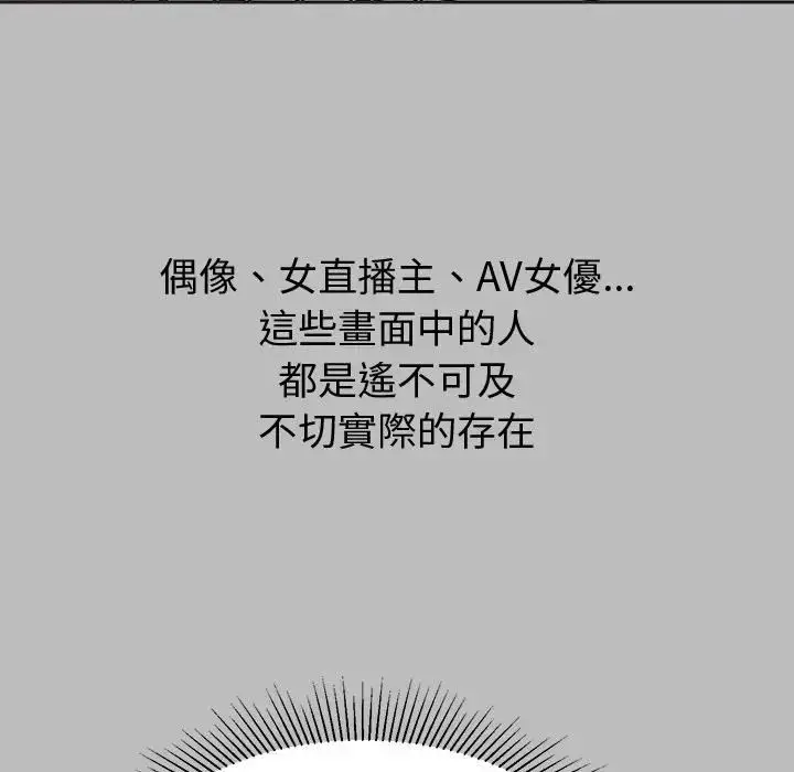 漫画《要成为男子汉》第8话第49张图