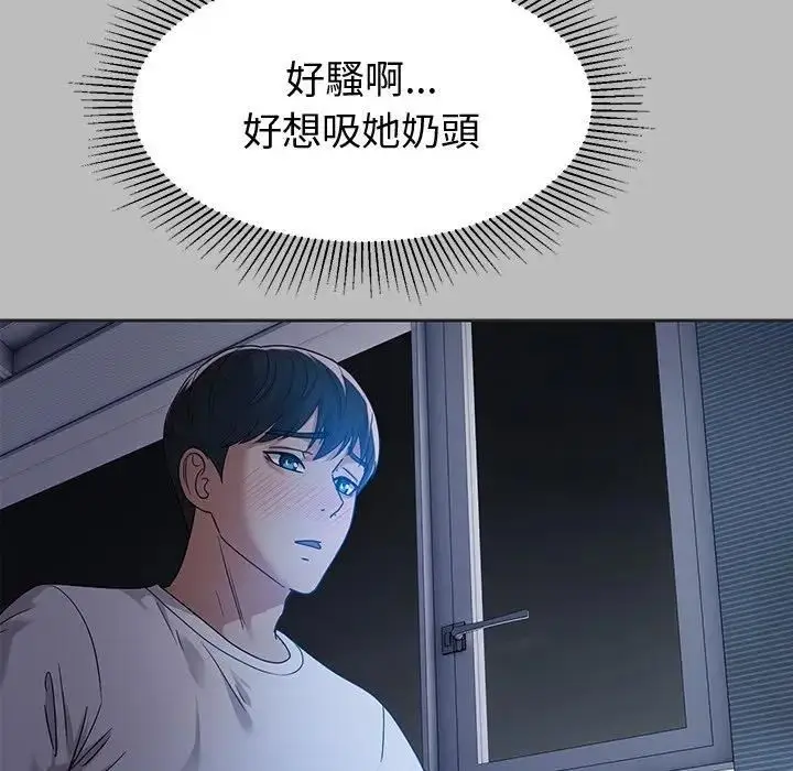 漫画《要成为男子汉》第8话第50张图
