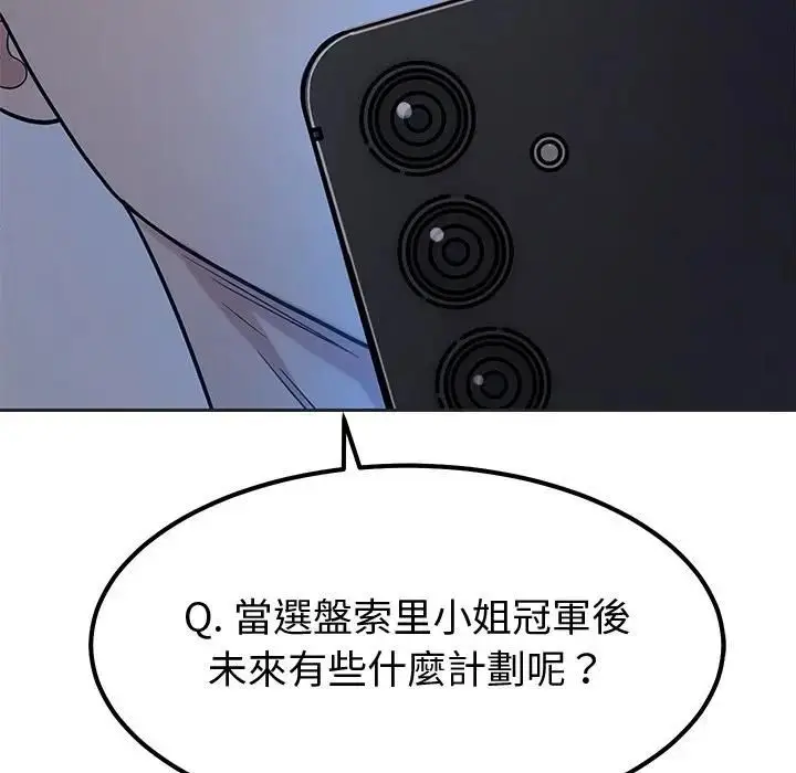 漫画《要成为男子汉》第8话第58张图
