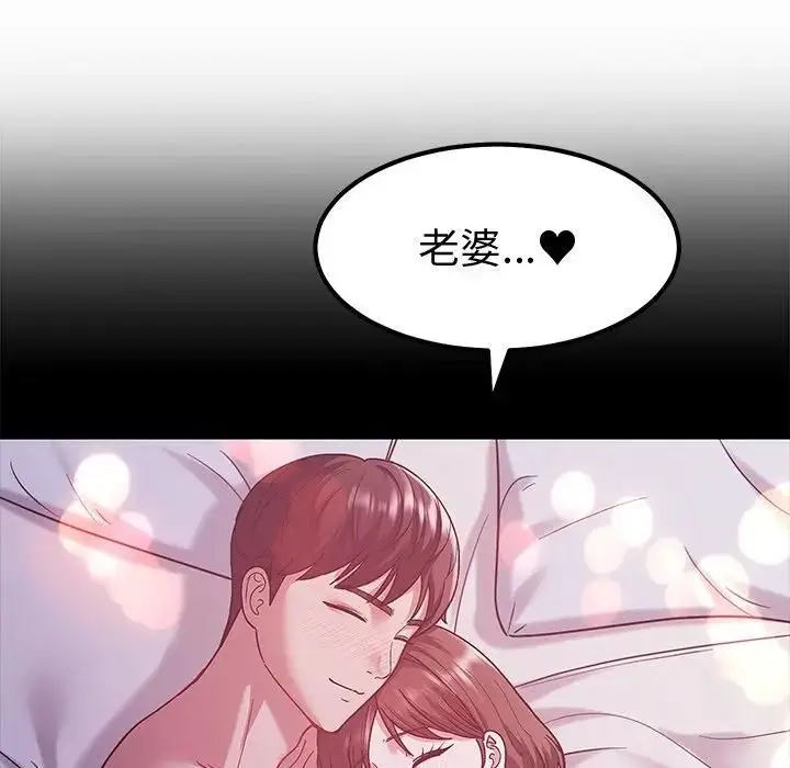 漫画《要成为男子汉》第8话第66张图