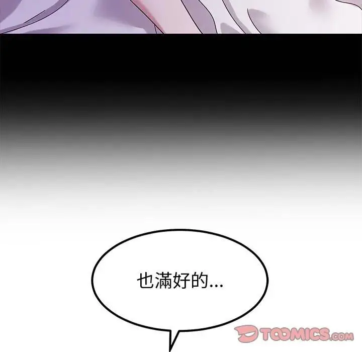漫画《要成为男子汉》第8话第68张图