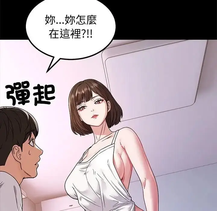 漫画《要成为男子汉》第8话第82张图
