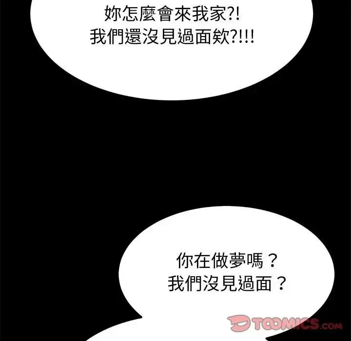 漫画《要成为男子汉》第8话第84张图