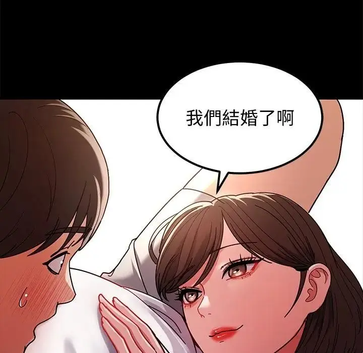 漫画《要成为男子汉》第8话第87张图