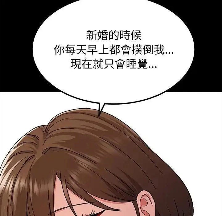 漫画《要成为男子汉》第8话第95张图