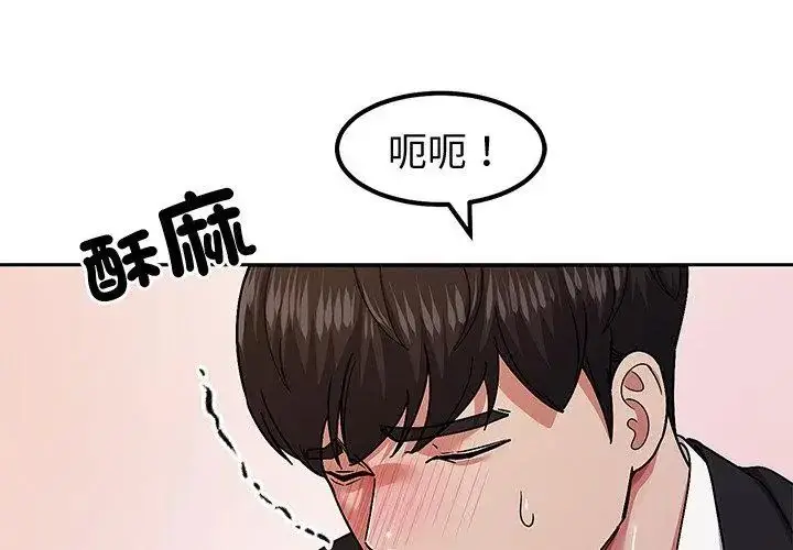 漫画《要成为男子汉》第11话第107张图