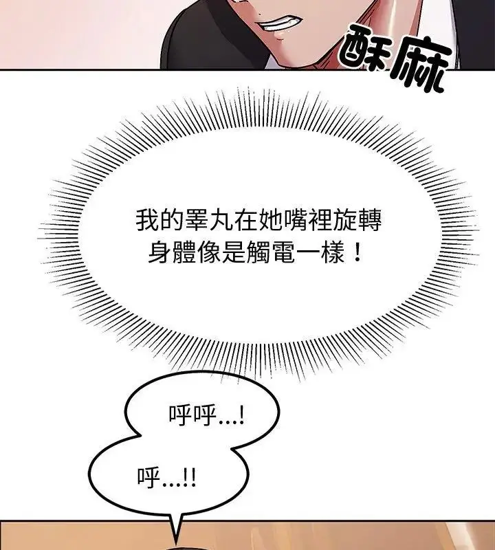 漫画《要成为男子汉》第11话第108张图