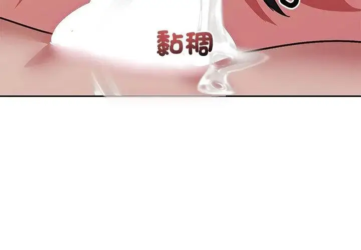 漫画《要成为男子汉》第11话第113张图