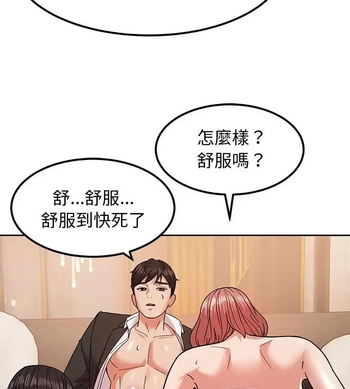 漫画《要成为男子汉》第11话第121张图