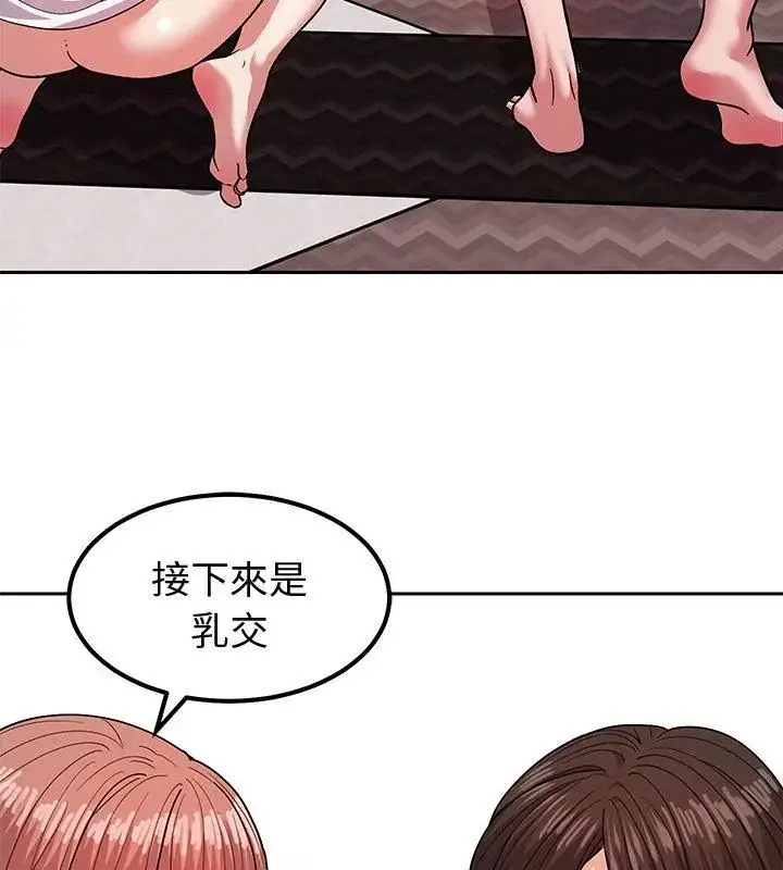漫画《要成为男子汉》第11话第123张图