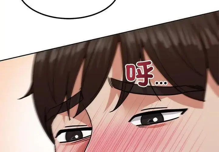 漫画《要成为男子汉》第11话第128张图