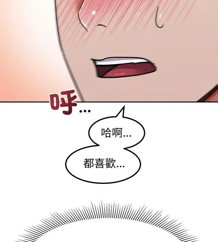 漫画《要成为男子汉》第11话第129张图