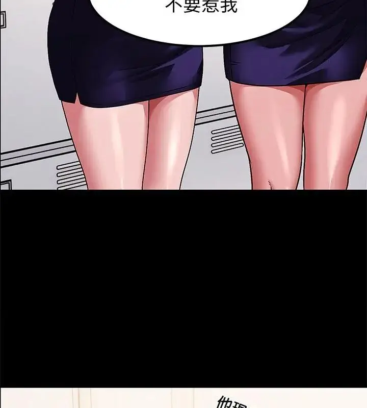 漫画《要成为男子汉》第11话第13张图