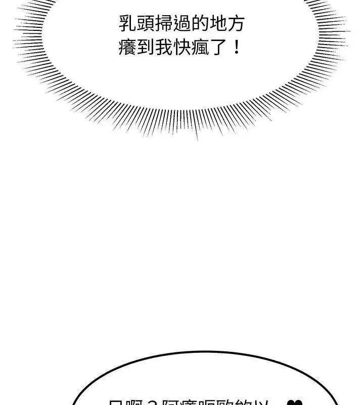 漫画《要成为男子汉》第11话第130张图