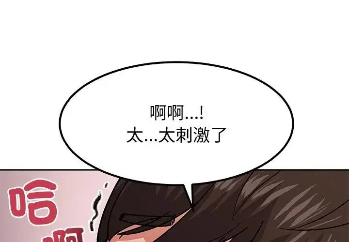 漫画《要成为男子汉》第11话第134张图