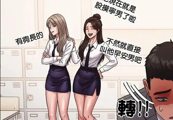 漫画《要成为男子汉》第11话第14张图