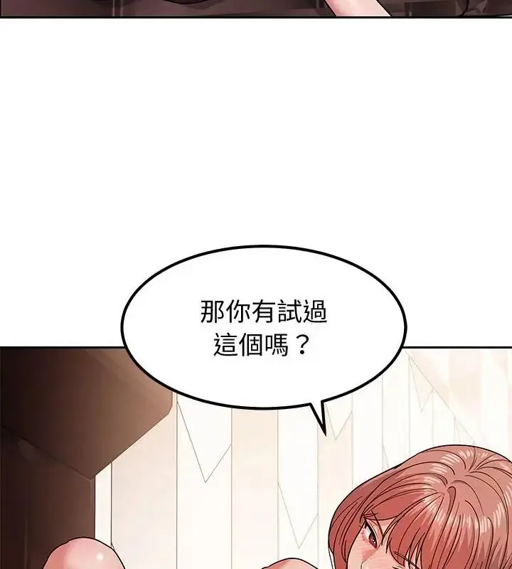 漫画《要成为男子汉》第11话第142张图