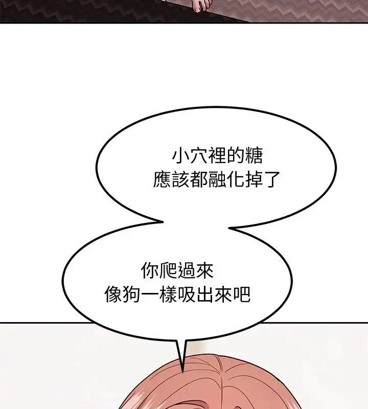 漫画《要成为男子汉》第11话第153张图