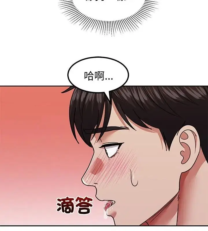 漫画《要成为男子汉》第11话第157张图