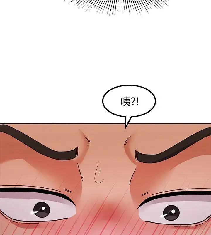 漫画《要成为男子汉》第11话第162张图