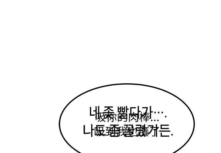 漫画《要成为男子汉》第11话第164张图
