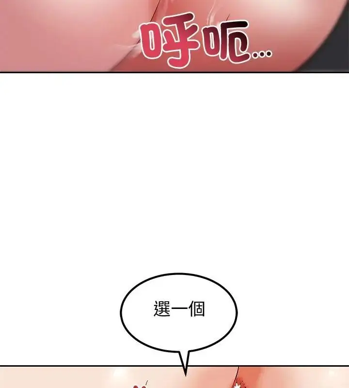 漫画《要成为男子汉》第11话第169张图