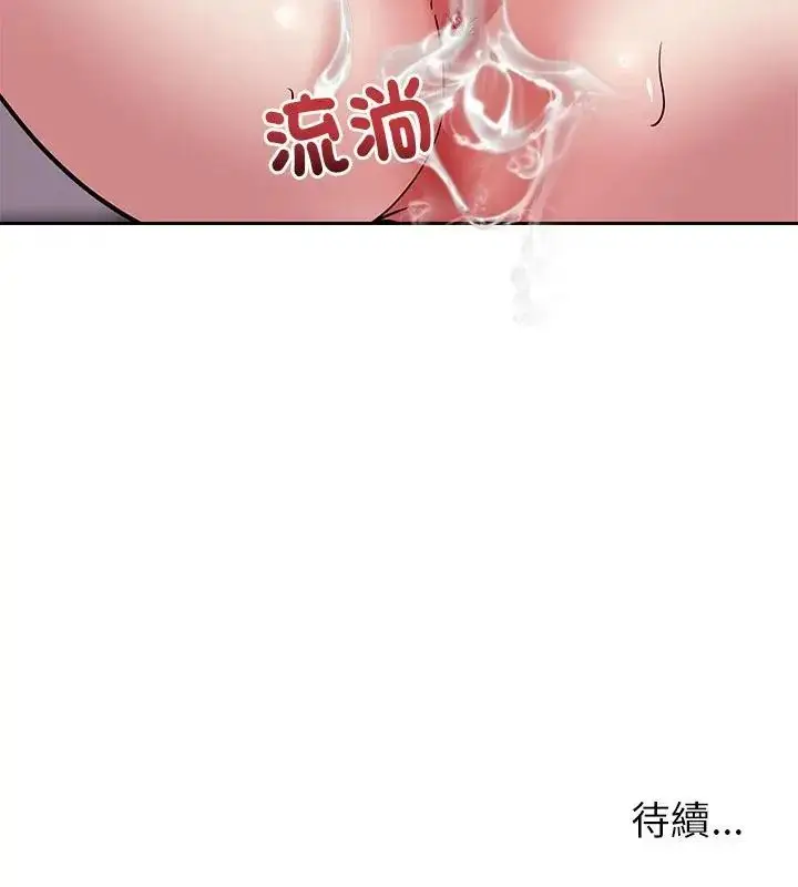 漫画《要成为男子汉》第11话第172张图