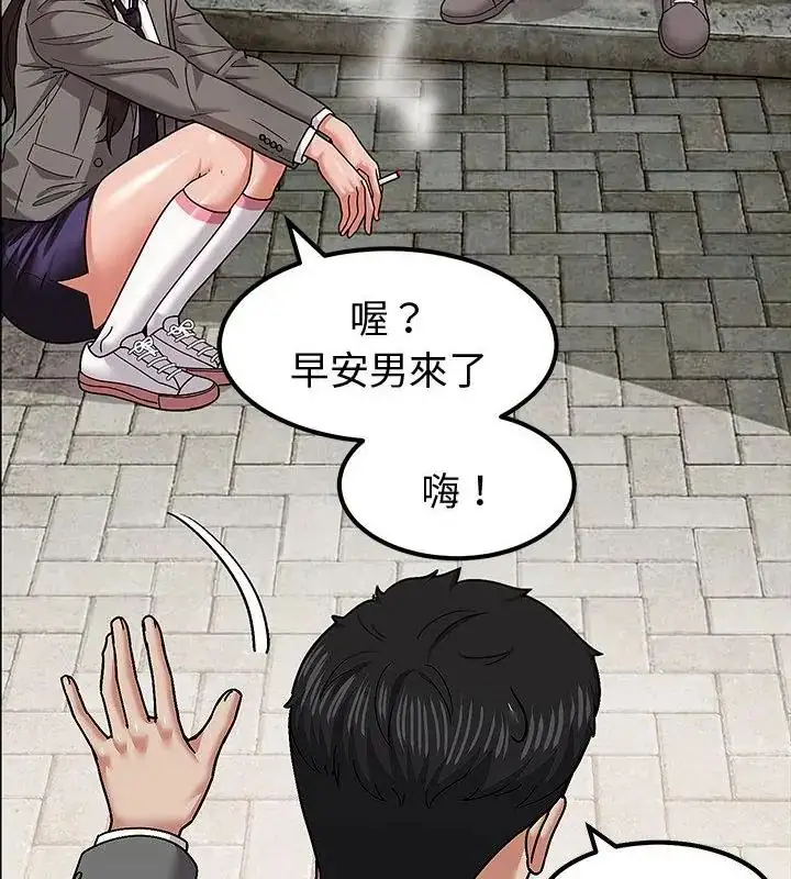 漫画《要成为男子汉》第11话第19张图