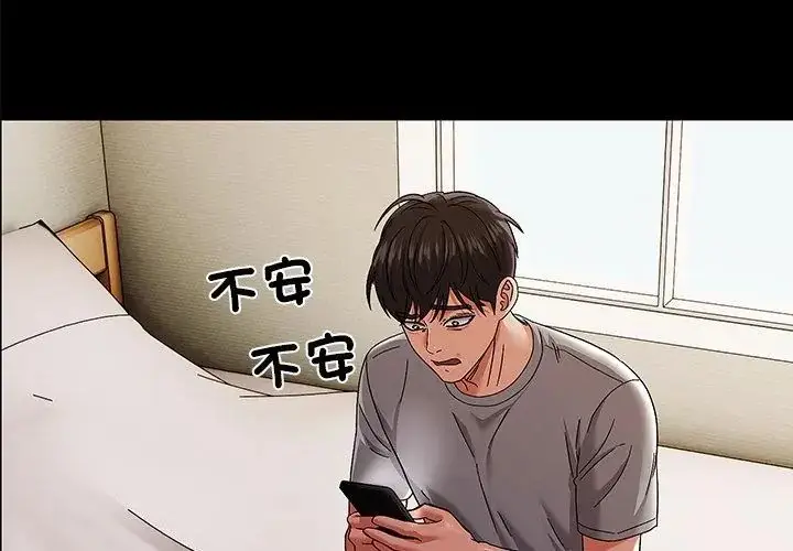漫画《要成为男子汉》第11话第26张图