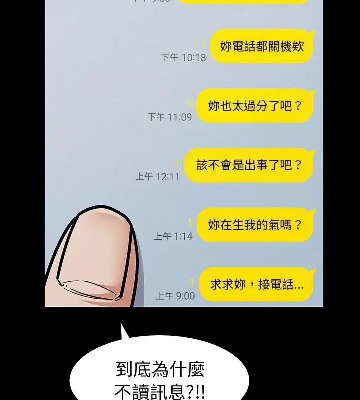 漫画《要成为男子汉》第11话第28张图