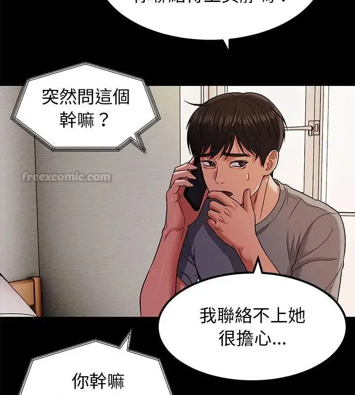 漫画《要成为男子汉》第11话第30张图