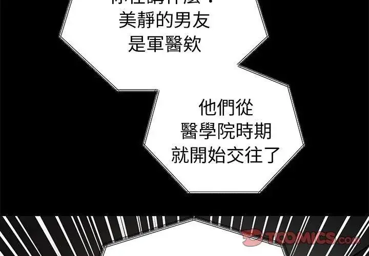 漫画《要成为男子汉》第11话第32张图