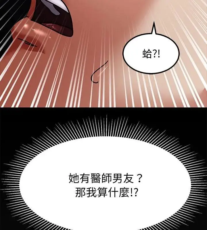 漫画《要成为男子汉》第11话第34张图