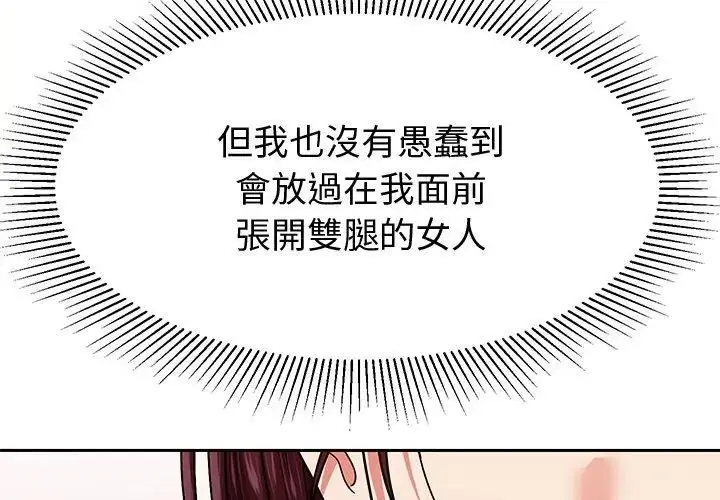 漫画《要成为男子汉》第11话第41张图