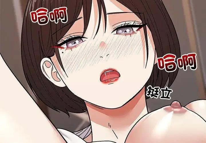 漫画《要成为男子汉》第11话第44张图