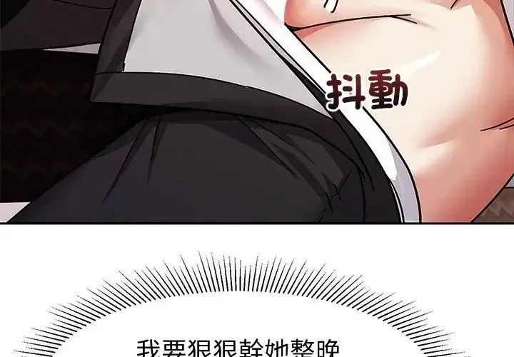 漫画《要成为男子汉》第11话第47张图