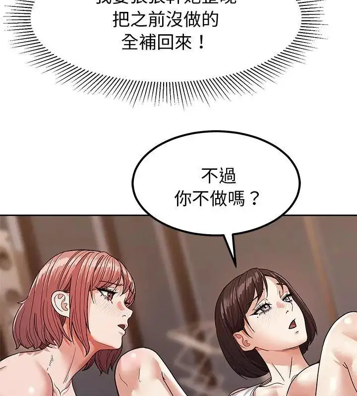 漫画《要成为男子汉》第11话第48张图