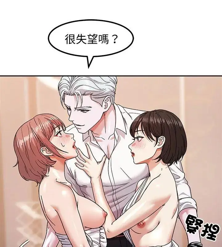漫画《要成为男子汉》第11话第57张图