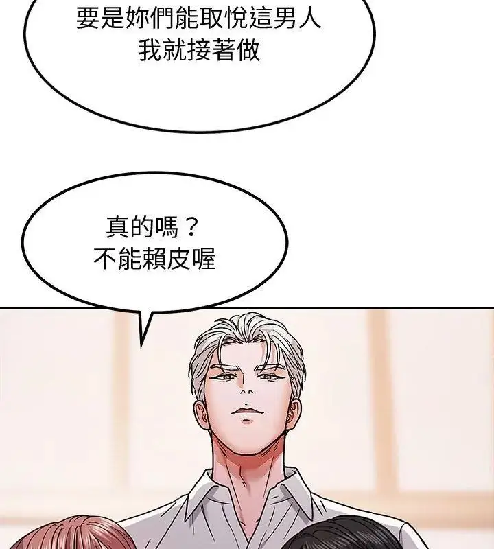 漫画《要成为男子汉》第11话第66张图