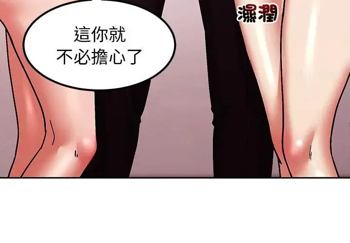 漫画《要成为男子汉》第11话第68张图