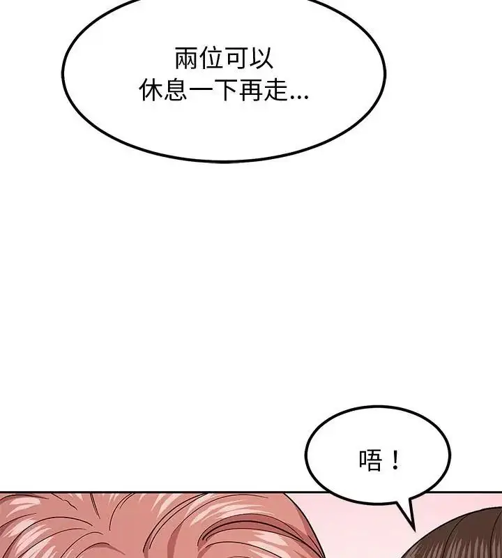 漫画《要成为男子汉》第11话第78张图