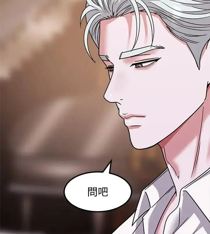 漫画《要成为男子汉》第13话第106张图