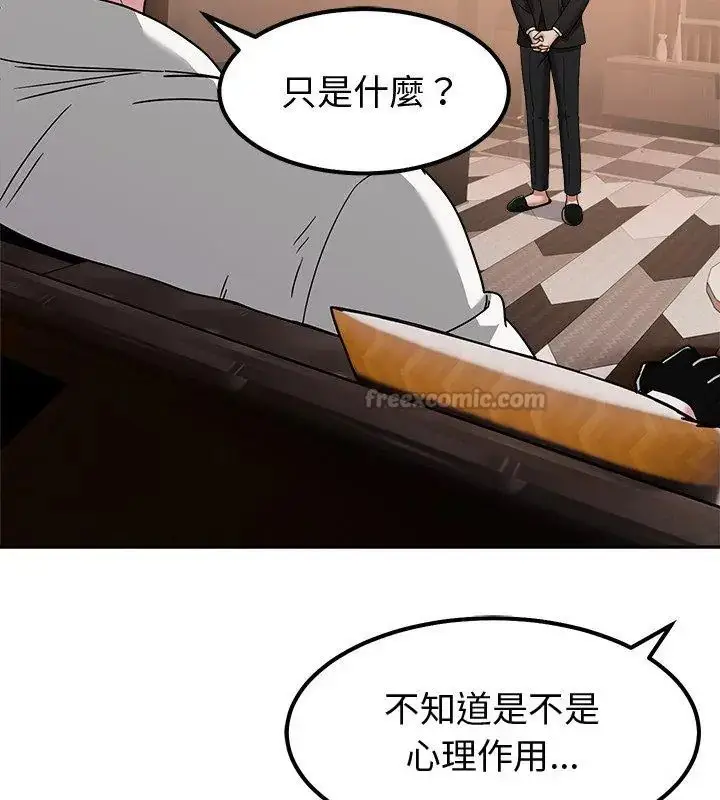 漫画《要成为男子汉》第13话第120张图