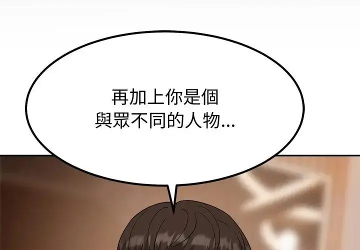 漫画《要成为男子汉》第13话第125张图