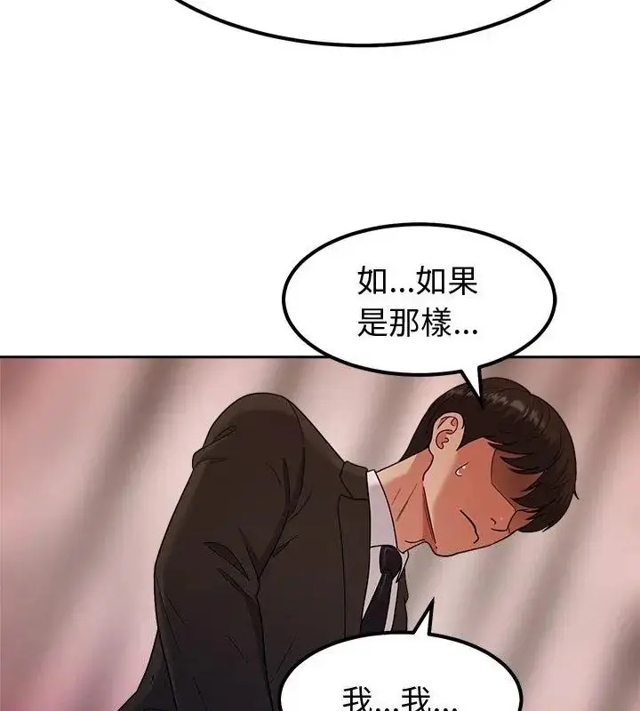 漫画《要成为男子汉》第13话第127张图