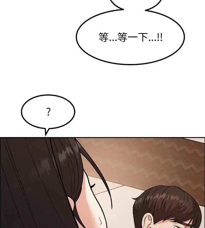 漫画《要成为男子汉》第13话第13张图