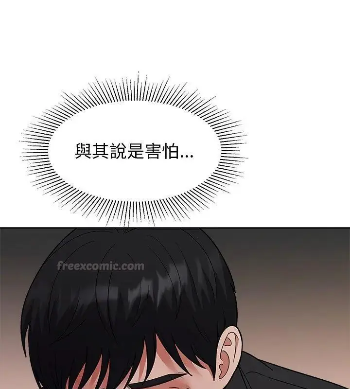 漫画《要成为男子汉》第13话第135张图