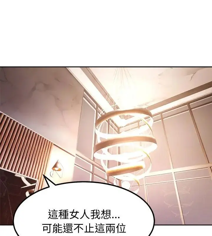 漫画《要成为男子汉》第13话第139张图